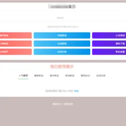 最新修复版孤傲授权系统——无后门PHP源码