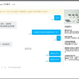 Workerman在线客服系统源码附搭建文档 | 一键搭建教程