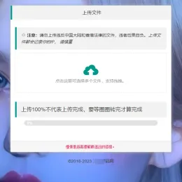 最新临时文件上传存储分享系统 - 网盘系统源码-小文资源网