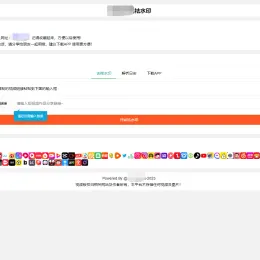 全新抖音快手小红书去水印系统网站源码 - 支持多平台视频处理-小文资源网