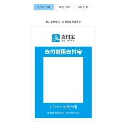 全功能打赏收款收银台 - 多合一支付HTML源码
