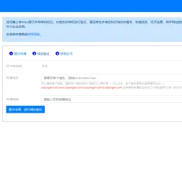 最新10月版SSL证书在线生成网站源码 - 修复证书价格显示问题