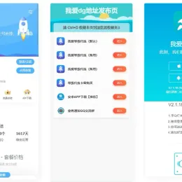 代挂单页、网址发布页、加盟代理、APP下载页源码-小文资源网
