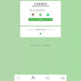 打击网络诈骗！云黑系统源码帮助您建立骗子查询举报网站-小文资源网