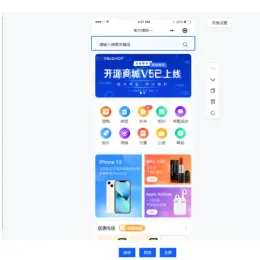 Niushop 开源商城 v5.1.7 | 多端支持电商源码 | PC、手机、小程序、APP-小文资源网