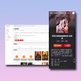苹果CMS模板MXThemePro 无加密版本 - 全新开源影视站模板-小文资源网