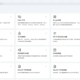 IT Tools工具箱源码：开发人员在线工具集合系统完整
