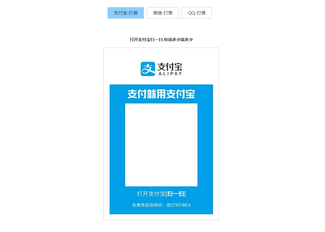图片[1]-全功能打赏收款收银台 - 多合一支付HTML源码