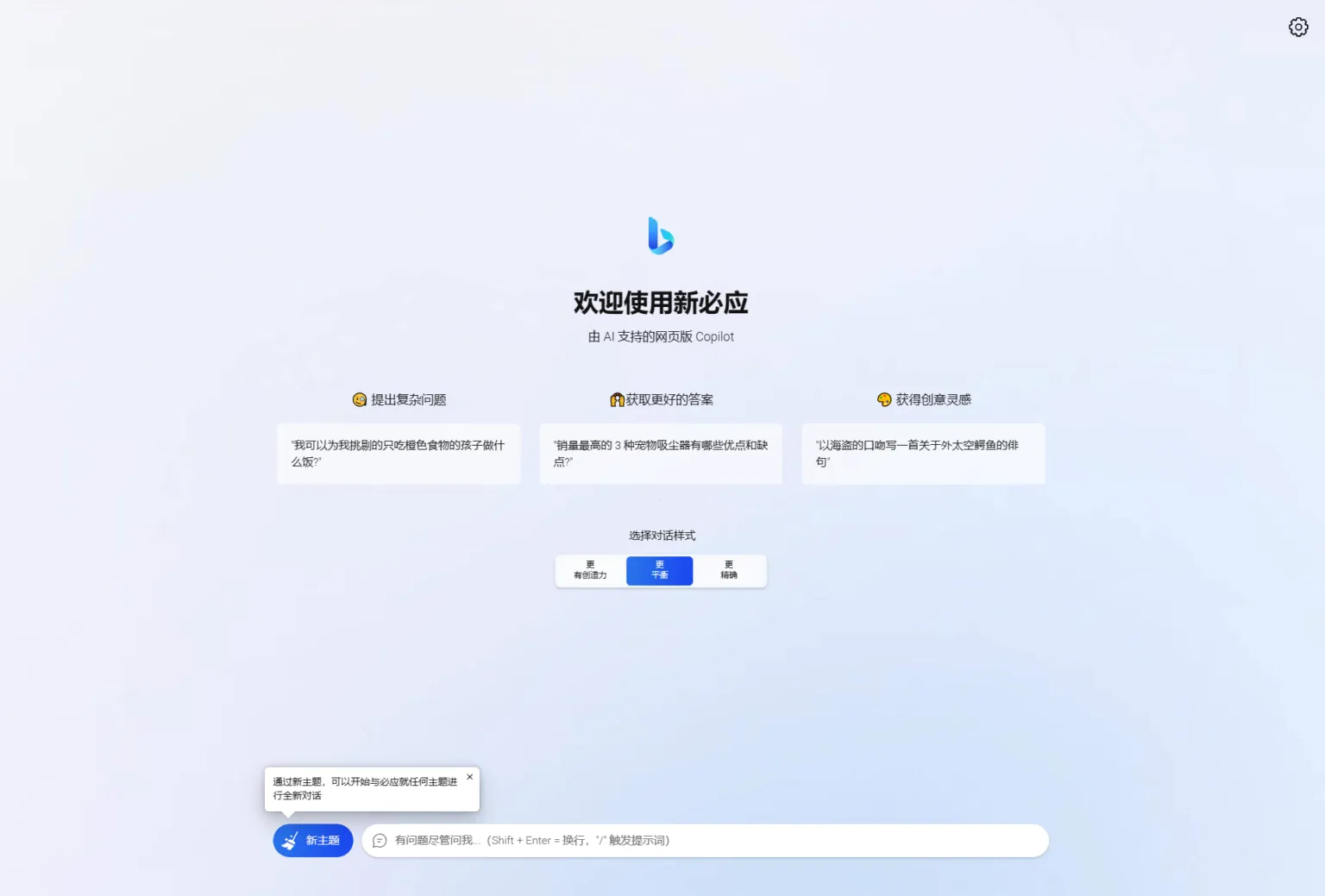 图片[1]-go-proxy-bing：基于New Bing的开源Bing AI源码，无需登录畅聊