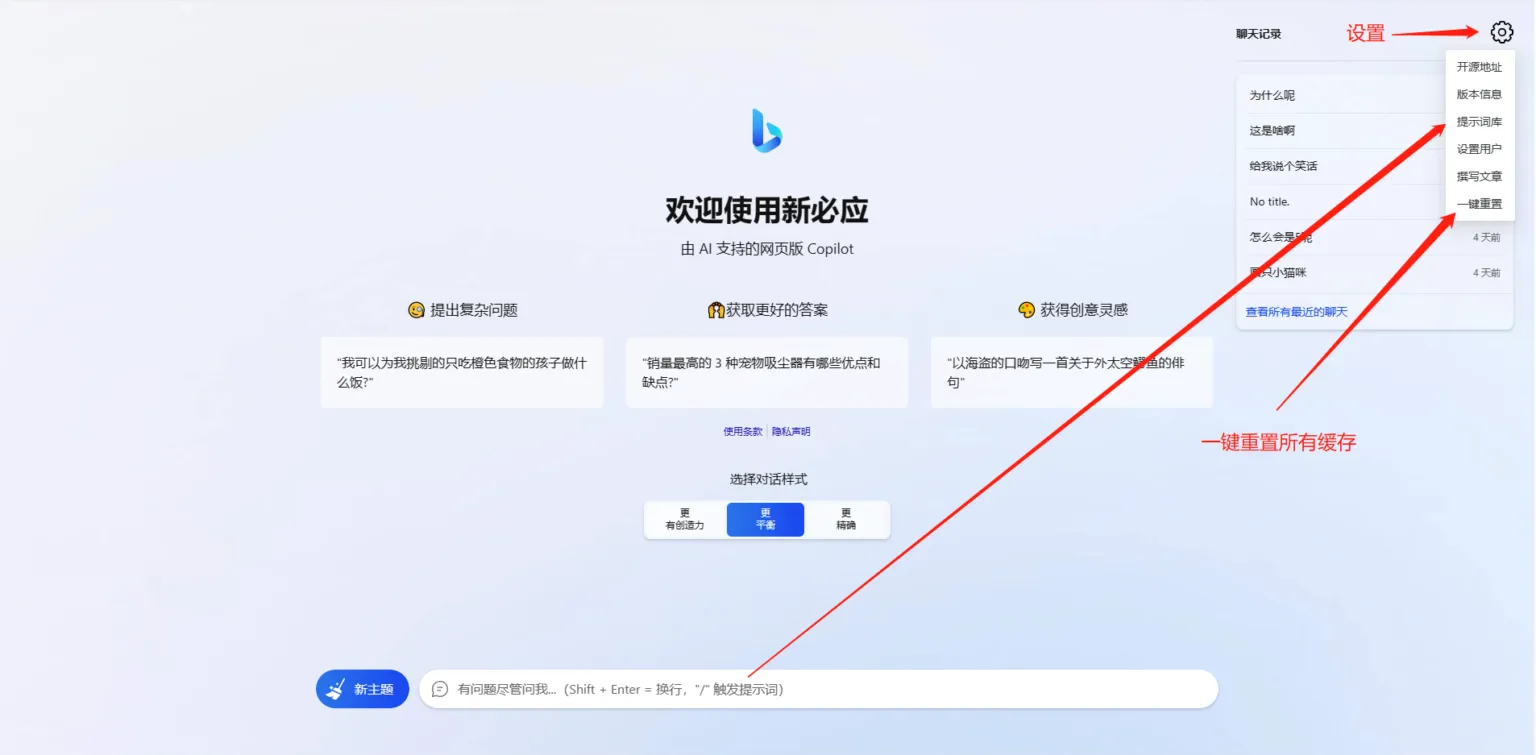 图片[2]-go-proxy-bing：基于New Bing的开源Bing AI源码，无需登录畅聊