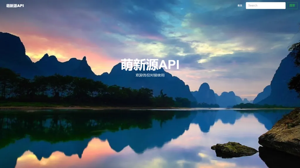 图片[1]-萌新源API管理系统源码 | layui+pear-Admin-layui框架