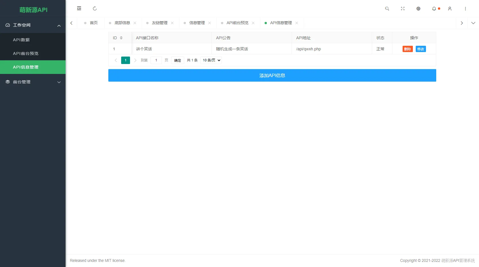 图片[5]-萌新源API管理系统源码 | layui+pear-Admin-layui框架