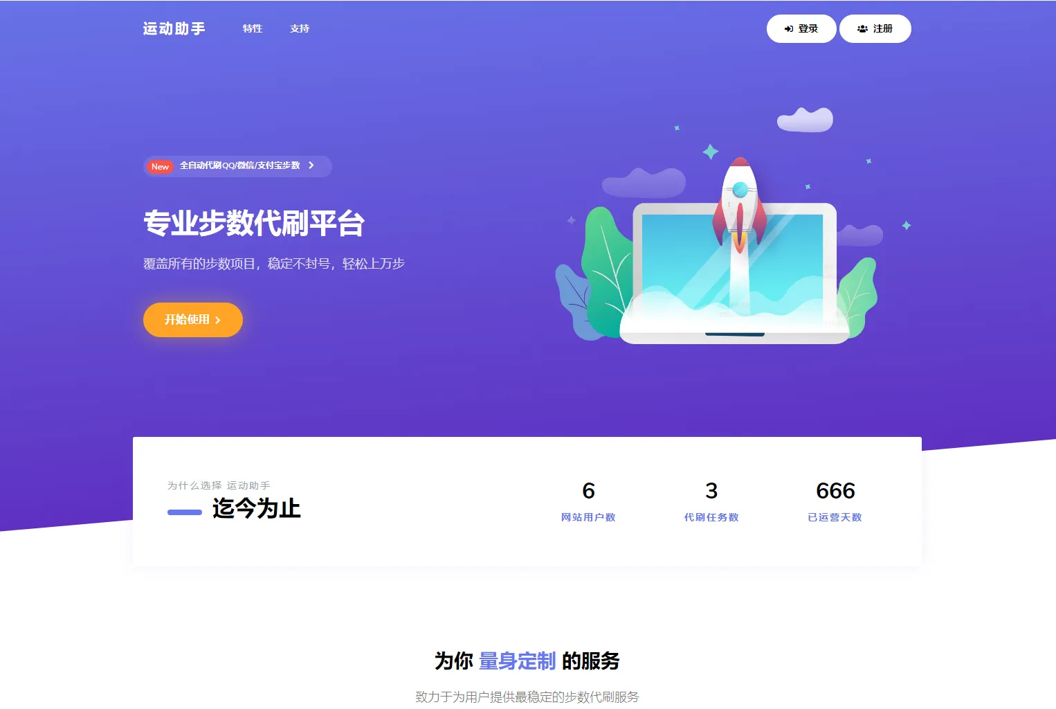 图片[1]-最新急速暴走小米运动自动刷步卡密版PHP源码
