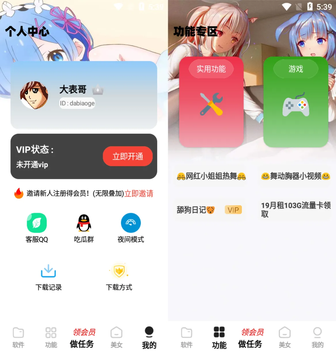 图片[1]-最新小丫软件库开源APP源码-PHP后端