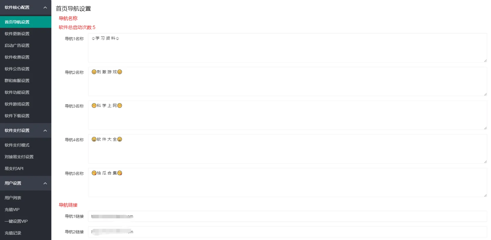 图片[2]-最新小丫软件库开源APP源码-PHP后端