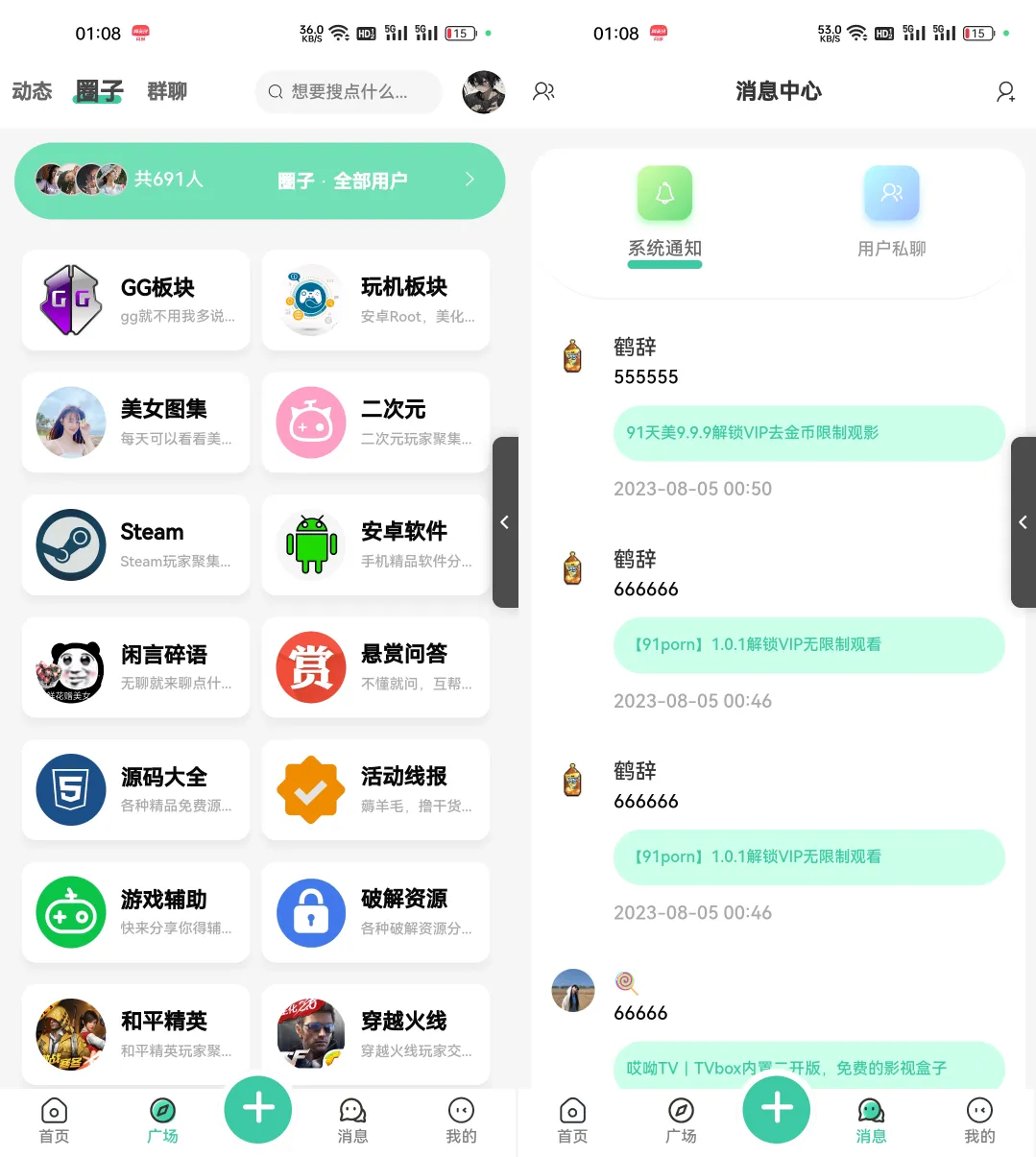 图片[1]-全新UI社区源码下载/反编译版 | RuleAPP二开美化版