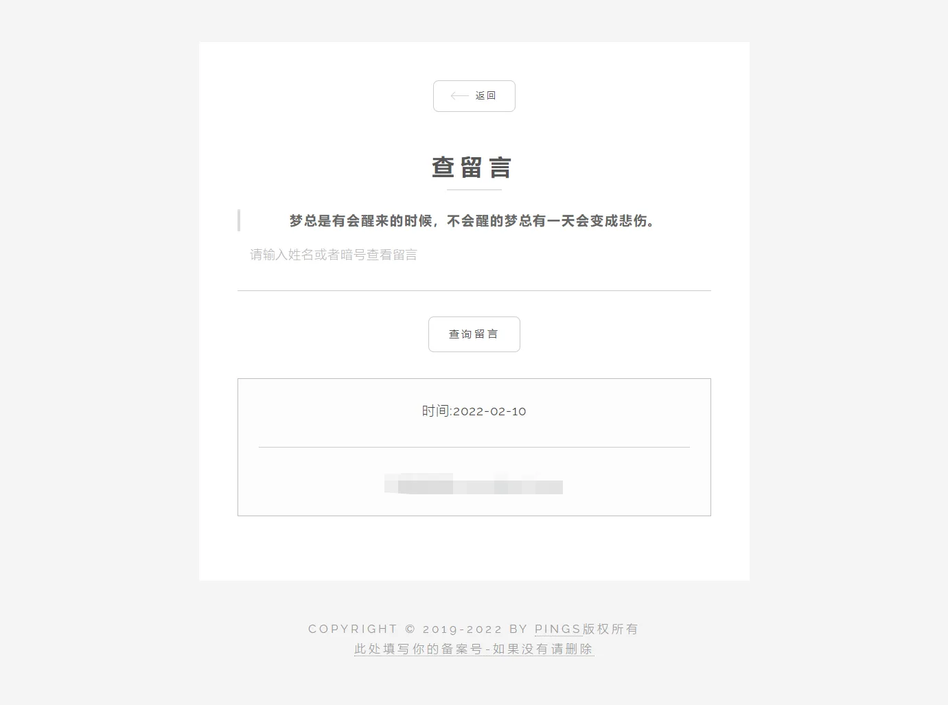 图片[3]-秘密胶囊开源版-最新匿名留言程序源码下载