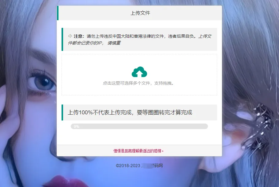 图片[1]-最新临时文件上传存储分享系统 - 网盘系统源码