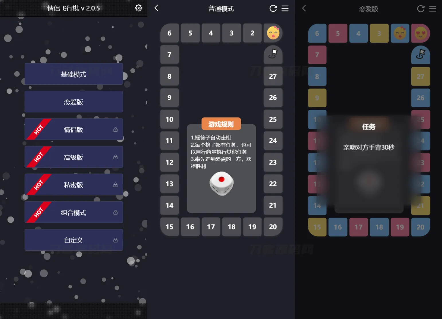 图片[1]-抖音最火情侣飞行棋网站源码下载