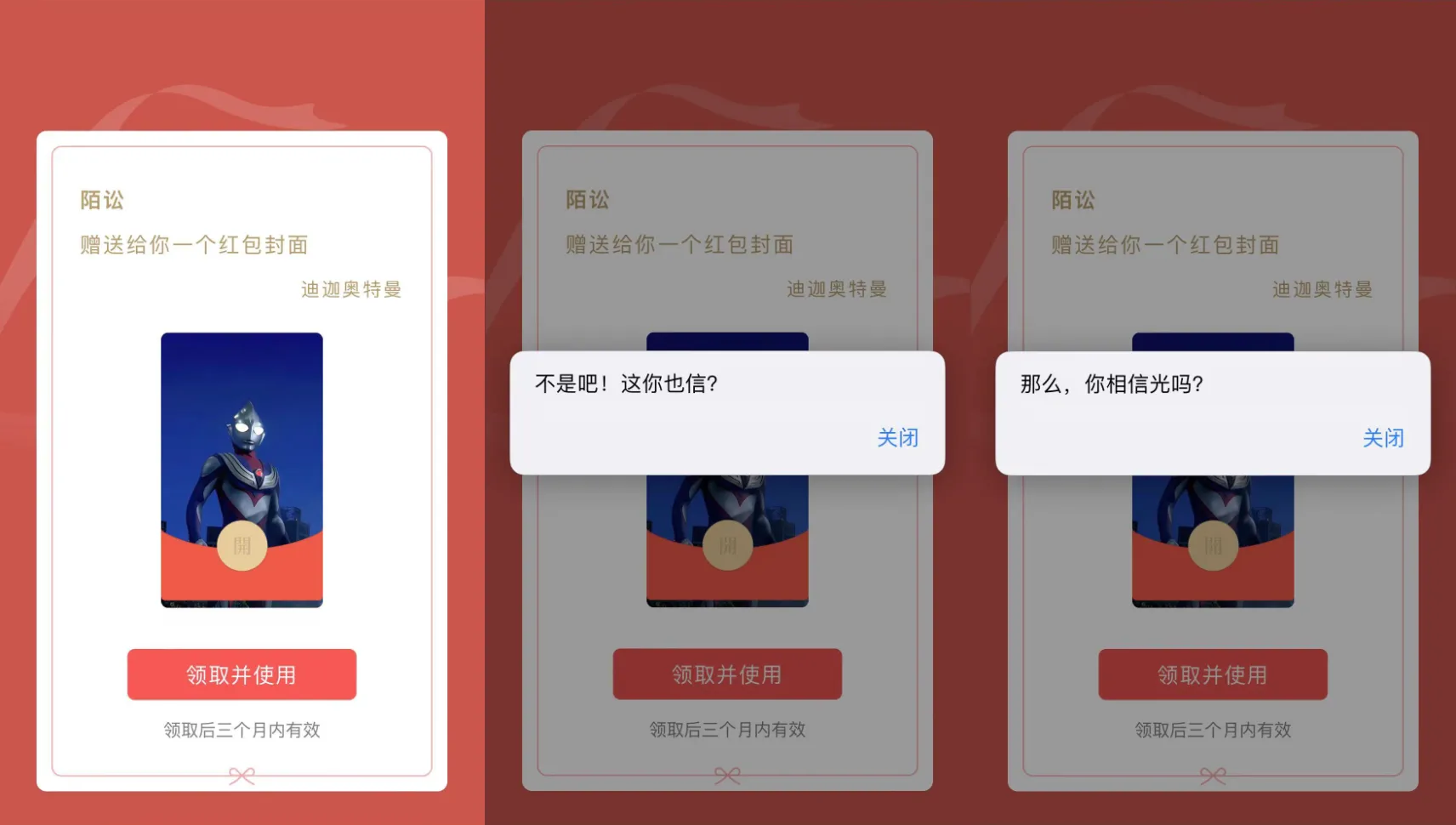 图片[1]-红包封面整蛊版网页源码下载