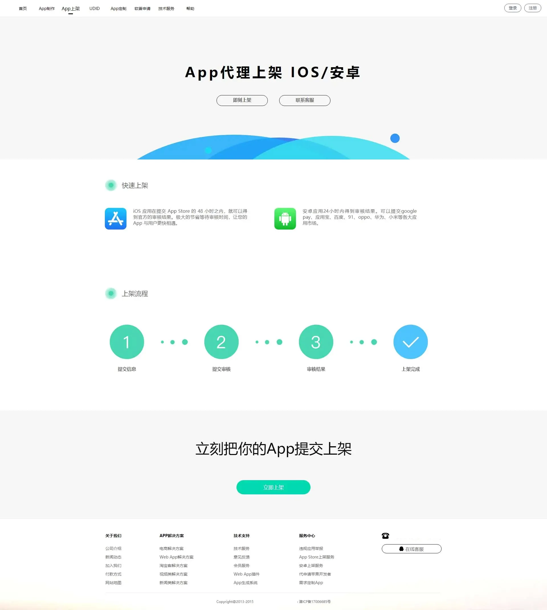 图片[3]-【变色龙】App封装系统源码及上千封装系统源码推荐