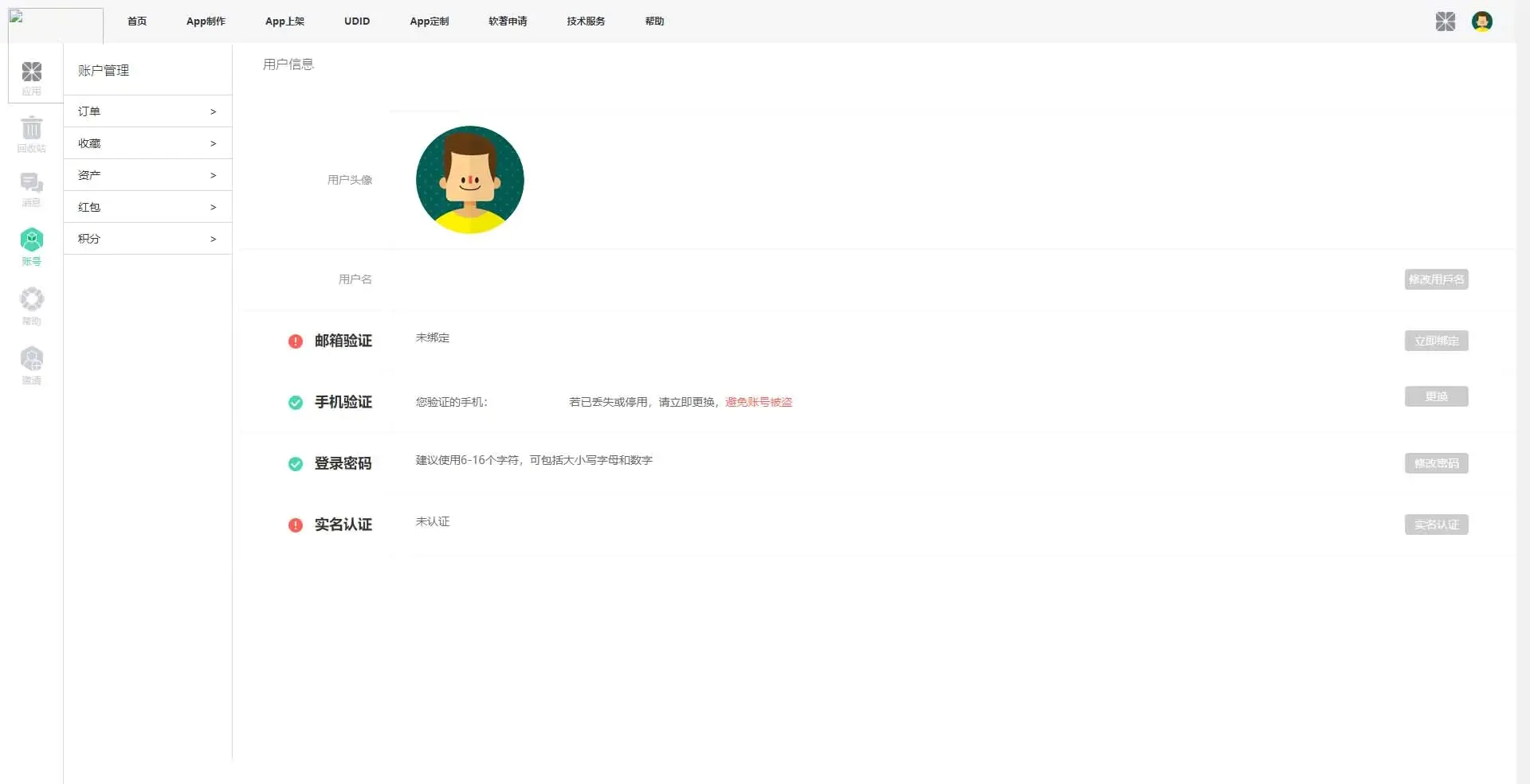 图片[5]-【变色龙】App封装系统源码及上千封装系统源码推荐