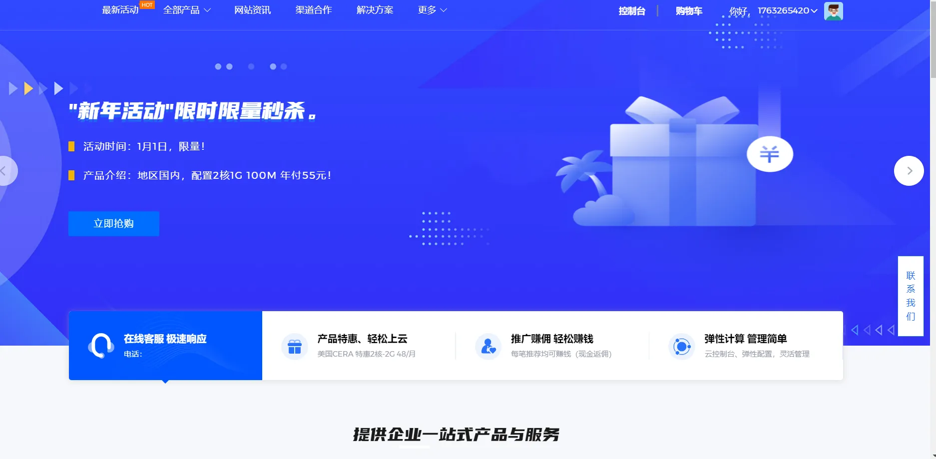 图片[1]-智简魔方快云模板全破解免授权源码下载