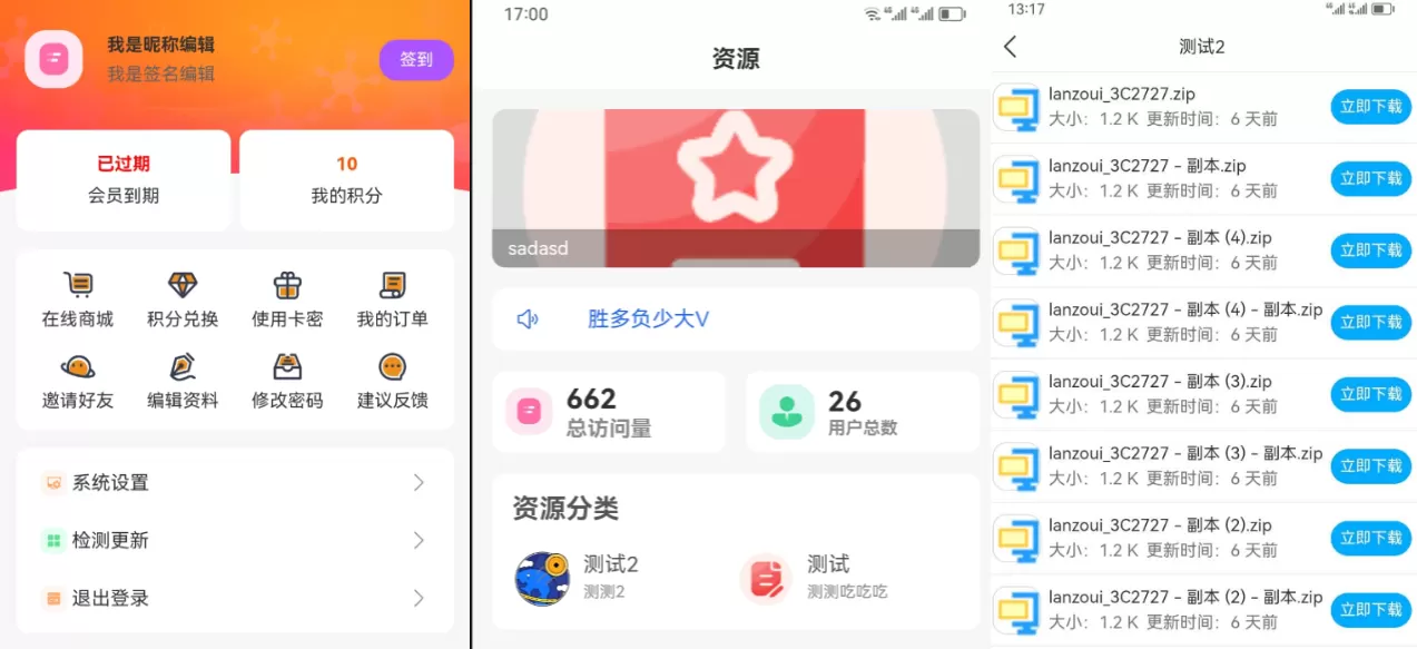 图片[1]-蓝奏云软件库源码分享：搭建个人文件分享平台