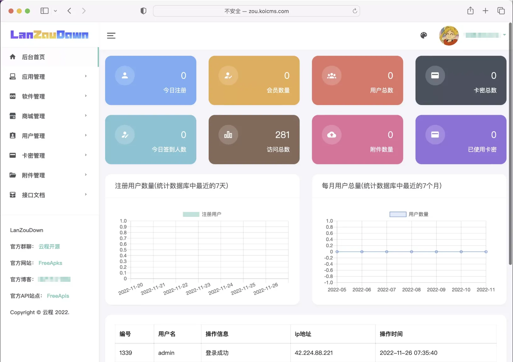 图片[3]-蓝奏云软件库源码分享：搭建个人文件分享平台