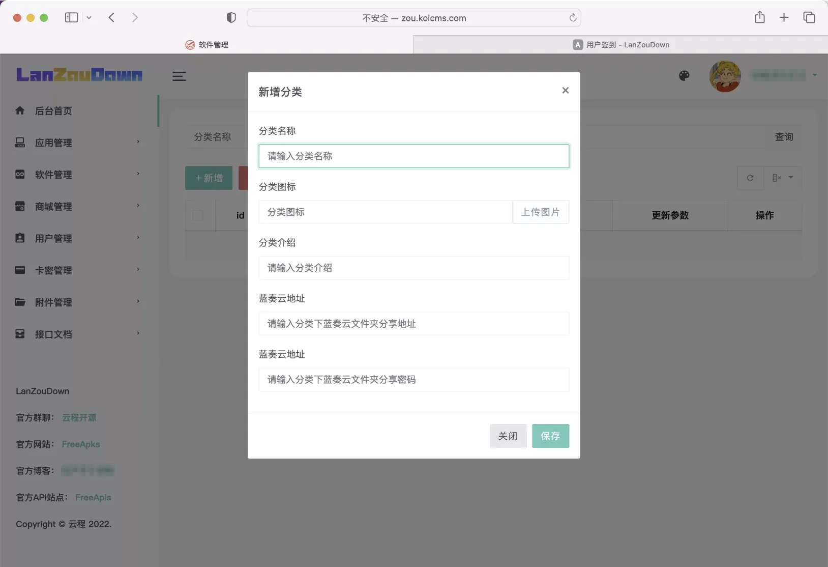 图片[4]-蓝奏云软件库源码分享：搭建个人文件分享平台