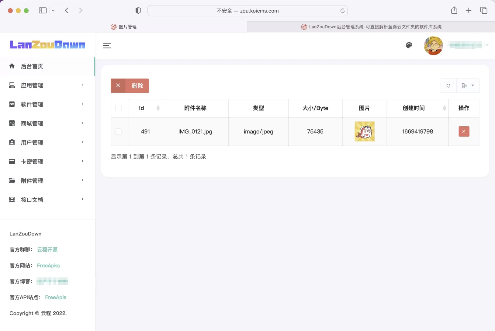 图片[5]-蓝奏云软件库源码分享：搭建个人文件分享平台