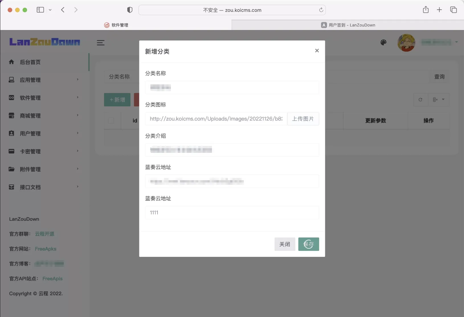 图片[6]-蓝奏云软件库源码分享：搭建个人文件分享平台