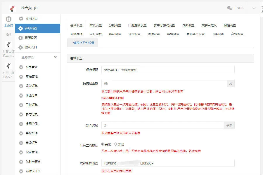 图片[3]-全新独立版抖音口红机全修复版本+视频教程 | 最新抖音口红机