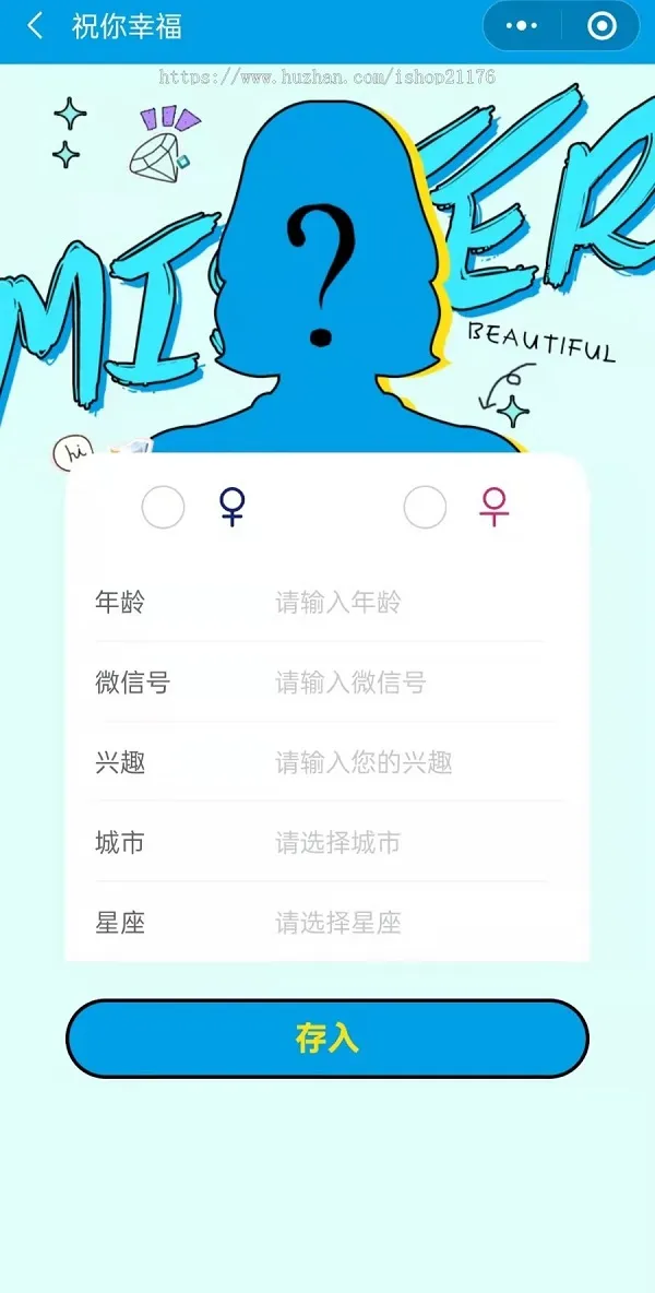 图片[2]-月老在线盲盒交友小程序源码分享 | 一元交友+小纸条盲盒+同城交友
