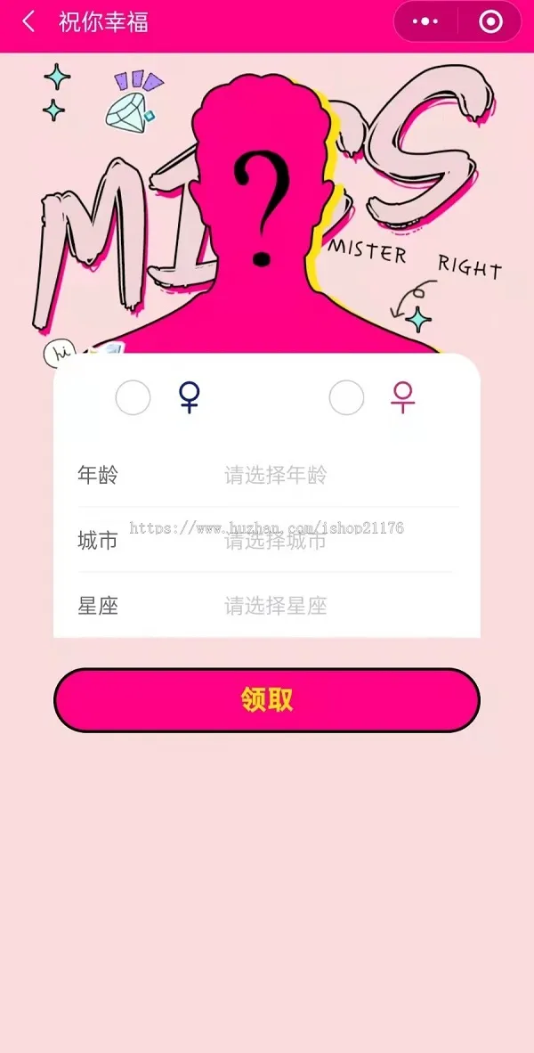 图片[3]-月老在线盲盒交友小程序源码分享 | 一元交友+小纸条盲盒+同城交友