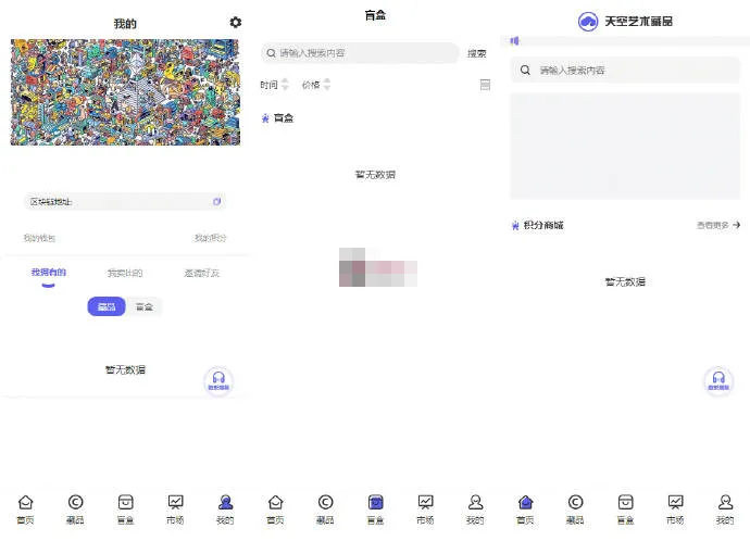 图片[1]-NFT数藏源码分享 | 数字藏品交易平台源码