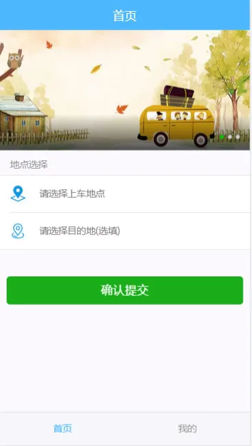 图片[1]-PHP网约车H5打车系统源码 - 乘客端与司机端完整解决方案
