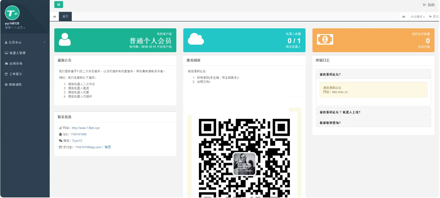 图片[1]-PHP微信自动回复聊天机器人网站源码 - 构建个性化智能客服系统