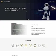 图片[1]-最新AMA智能交易机器人源码 - 带详细安装教程