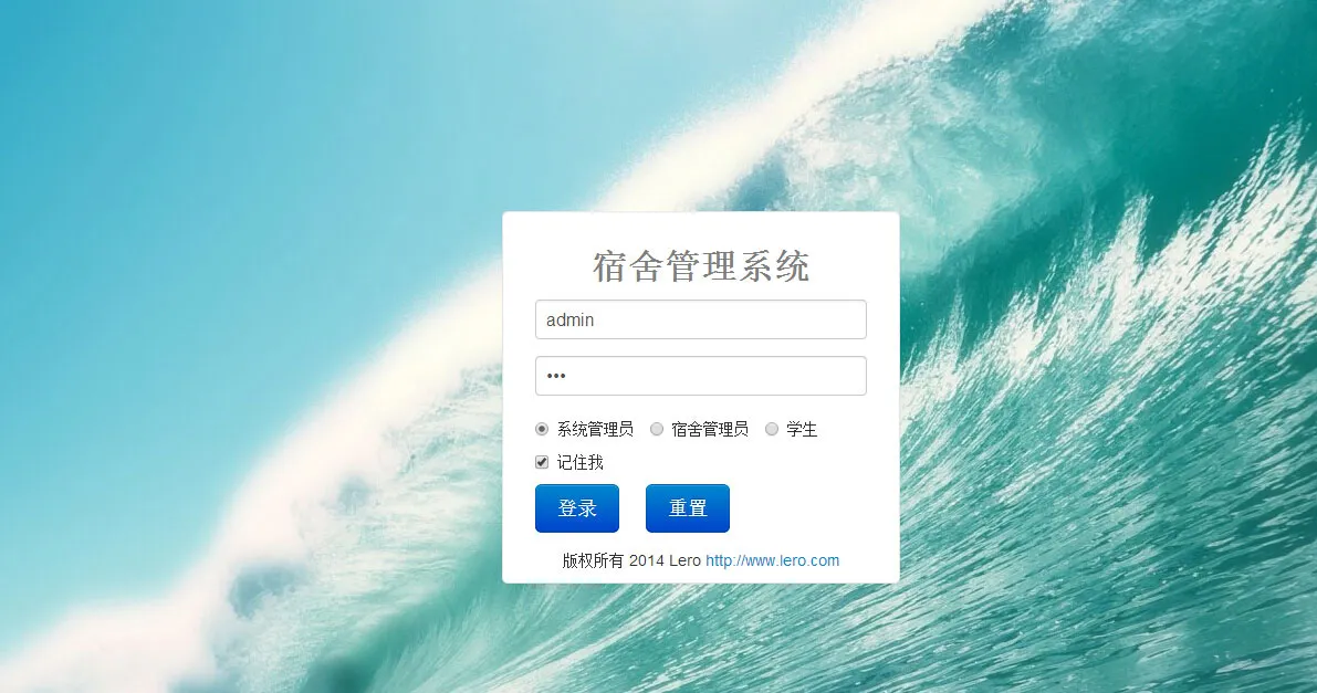 图片[1]-Java+MySQL校园学校宿舍管理系统源码 - 全功能学校宿舍管理解决方案