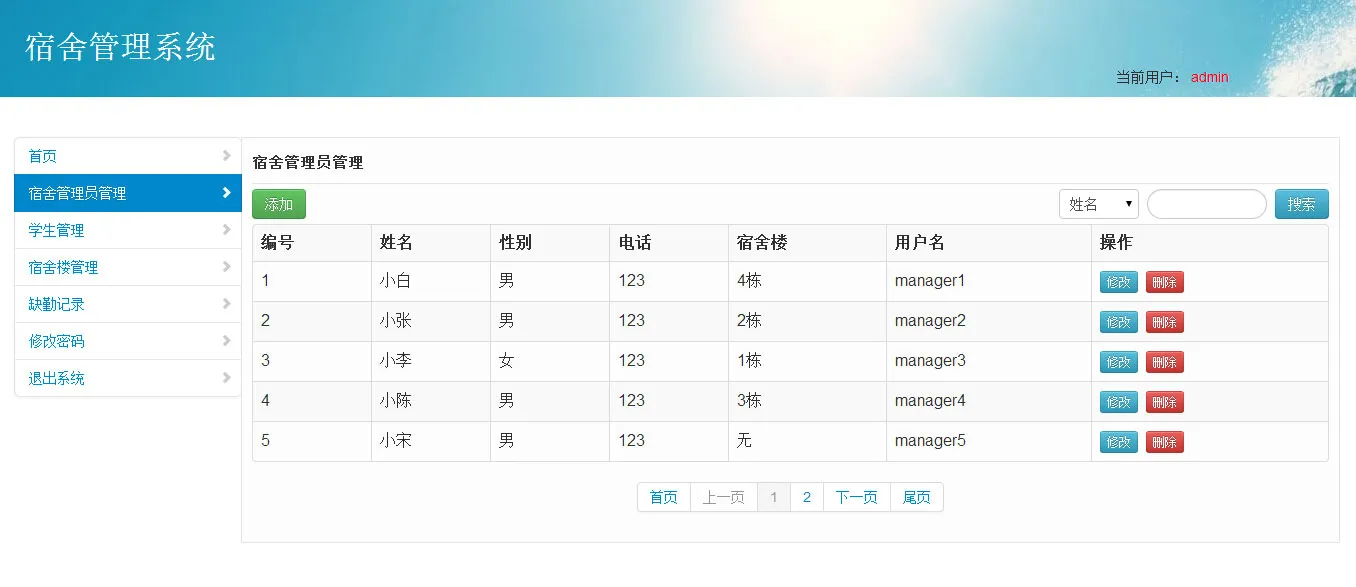 图片[3]-Java+MySQL校园学校宿舍管理系统源码 - 全功能学校宿舍管理解决方案