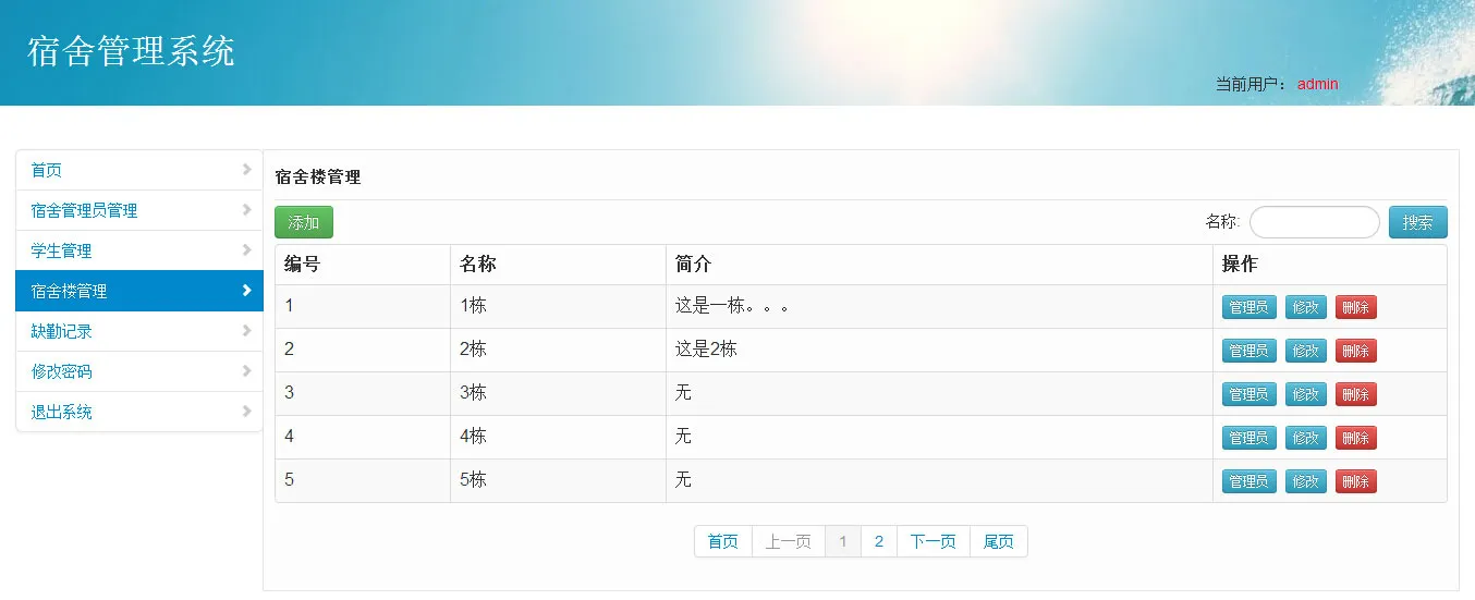 图片[4]-Java+MySQL校园学校宿舍管理系统源码 - 全功能学校宿舍管理解决方案