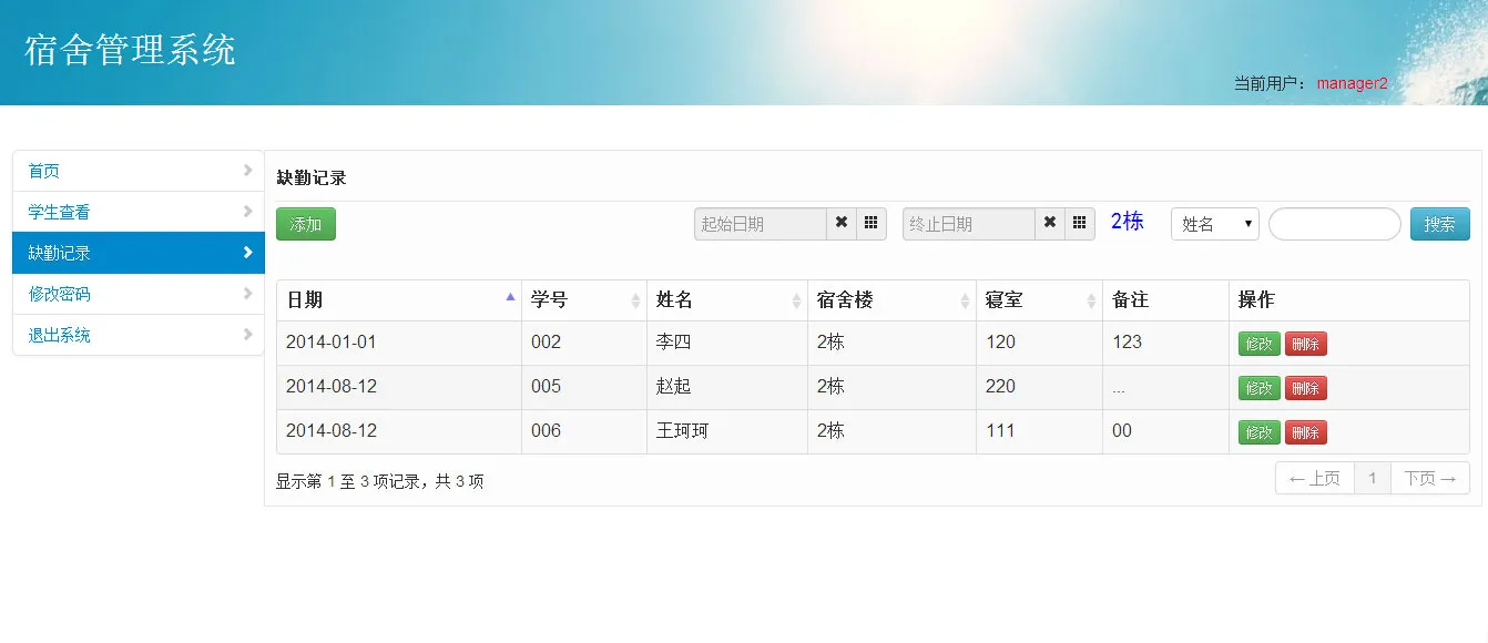 图片[5]-Java+MySQL校园学校宿舍管理系统源码 - 全功能学校宿舍管理解决方案