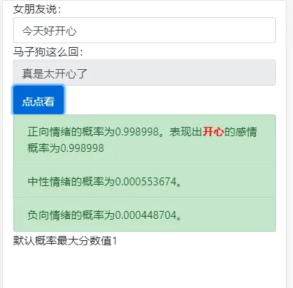图片[1]-百度API海王撩妹话术生成器模板 | 聊天机器人技术