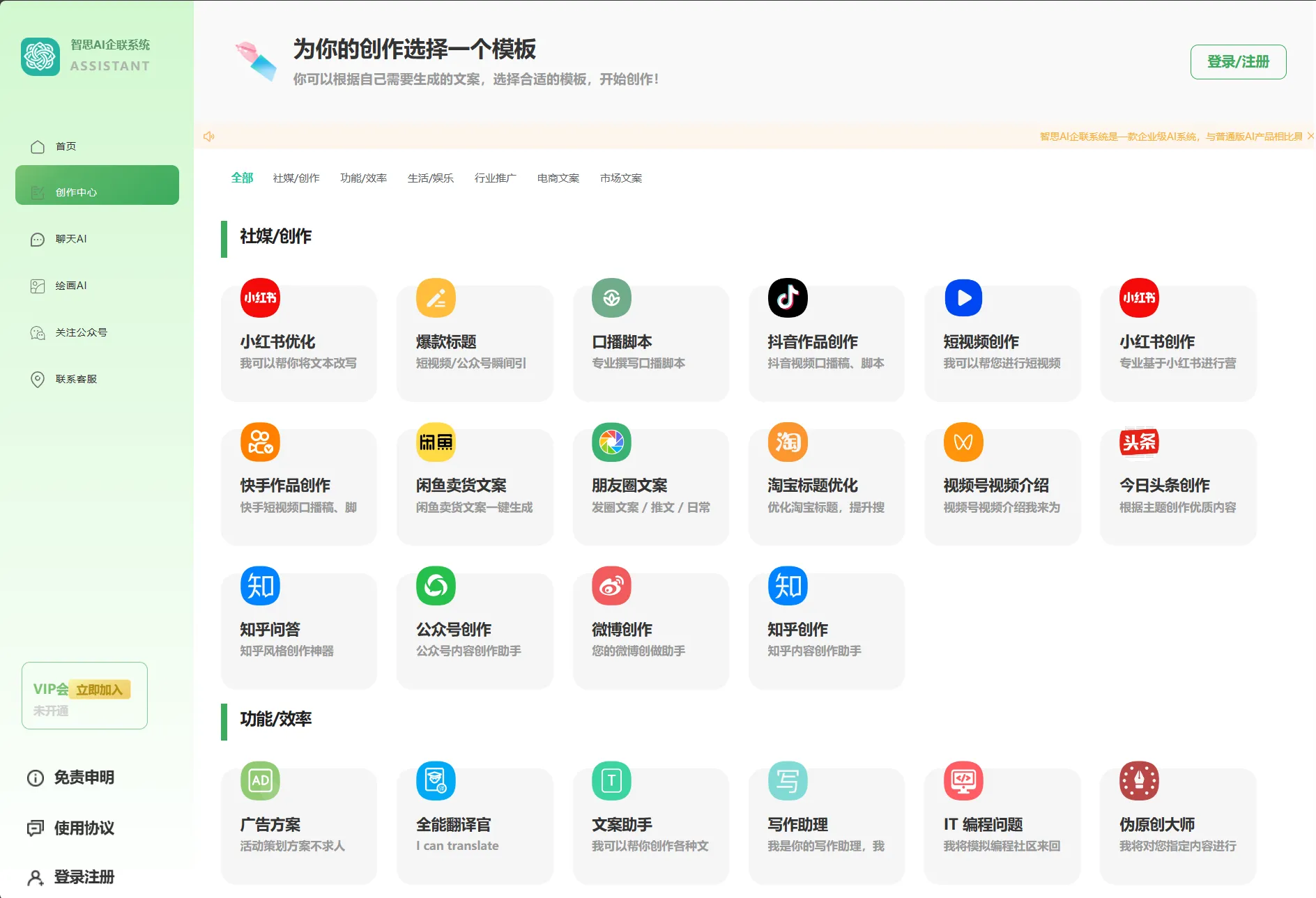图片[1]-最新版Ai企业级系统源码(前台+后台)去授权版本 | 完美运行教程
