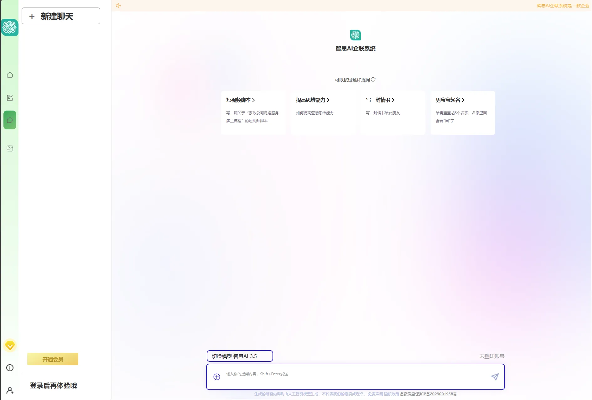 图片[2]-最新版Ai企业级系统源码(前台+后台)去授权版本 | 完美运行教程