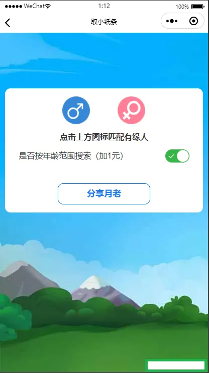 图片[2]-最新版CP盲盒小纸条月老小程序源码 | 二次开发教程