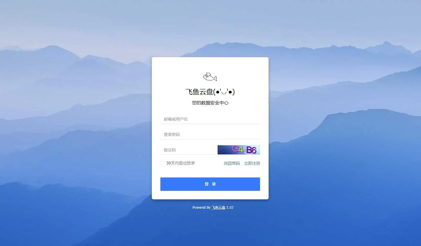 图片[1]-PHP仿百度网盘文件分享dzzoffice网盘系统源码 | 免费下载
