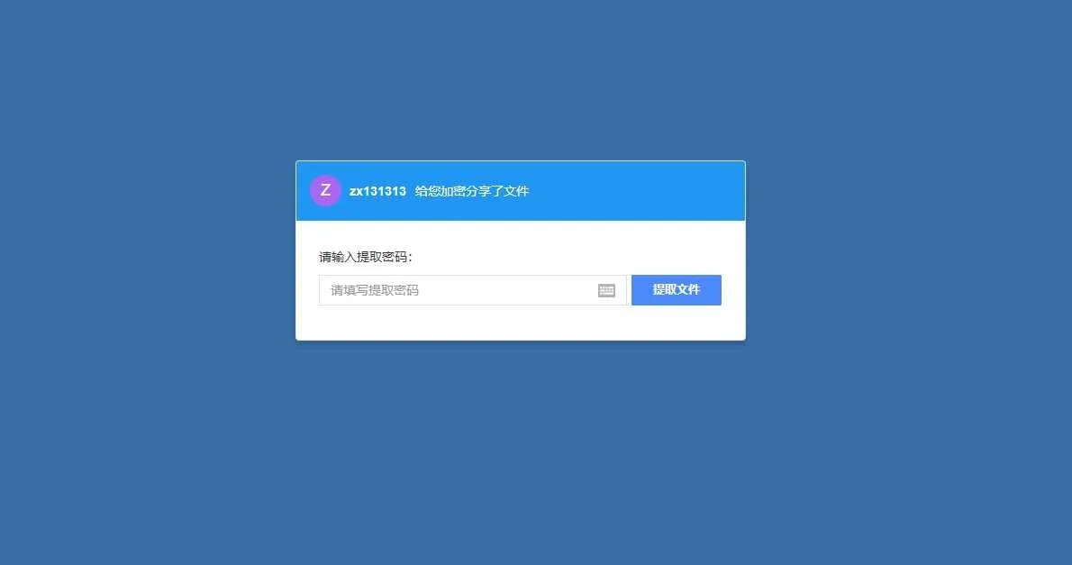 图片[2]-PHP仿百度网盘文件分享dzzoffice网盘系统源码 | 免费下载