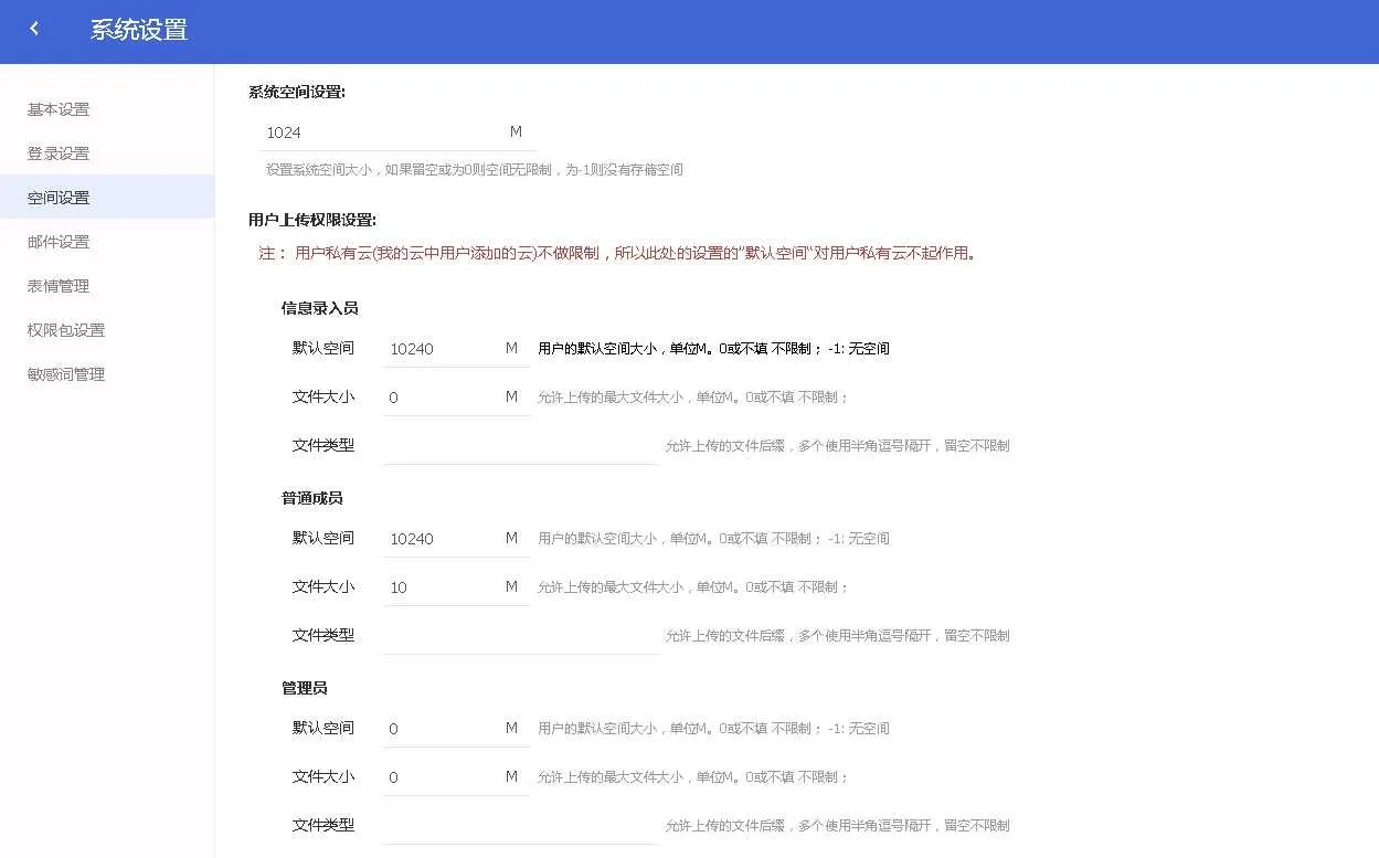 图片[5]-PHP仿百度网盘文件分享dzzoffice网盘系统源码 | 免费下载